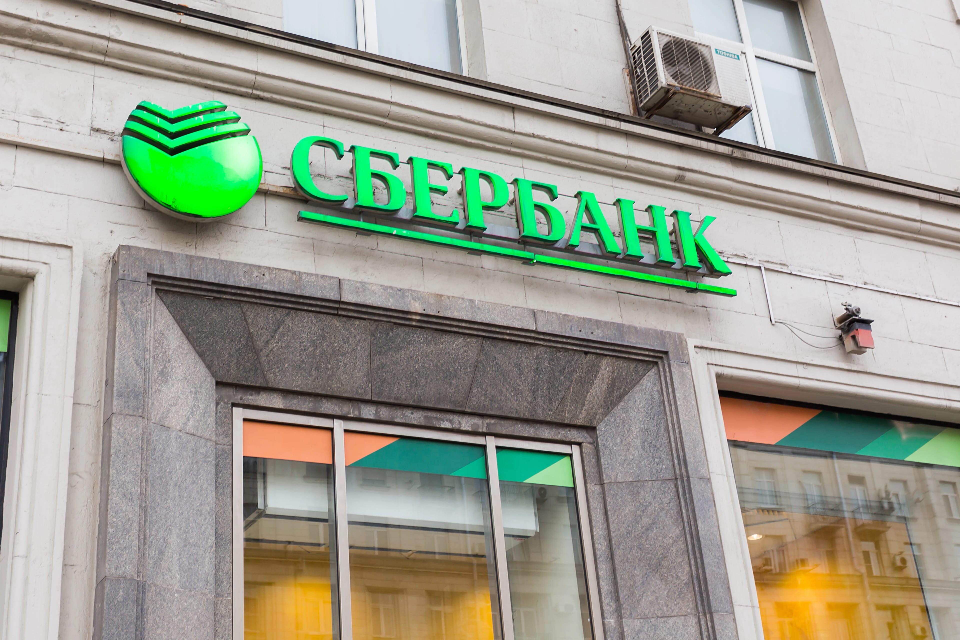 Moscow,,Russia,-,April,17,,2018:,Branch,Of,Sberbank,On
